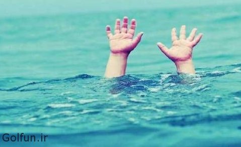 فیلم غرق شدن دختربچه ۲ ساله در وان حمام