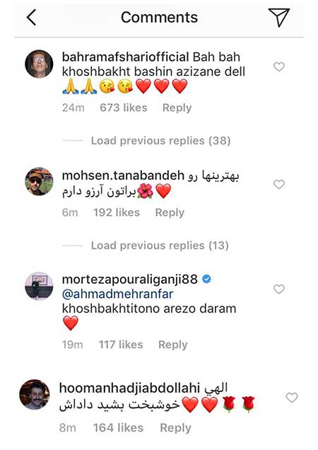 ازدواج احمد مهرانفر